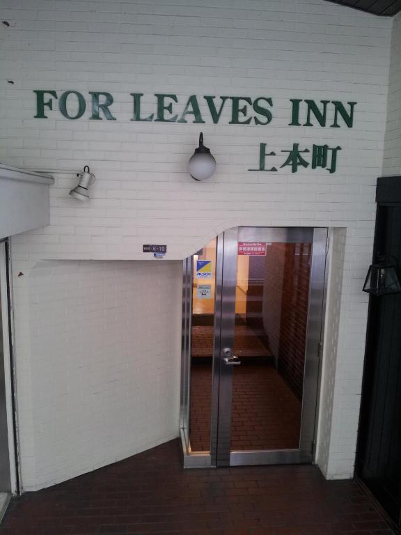 For Leaves Inn Uehonmachi Осака Екстер'єр фото